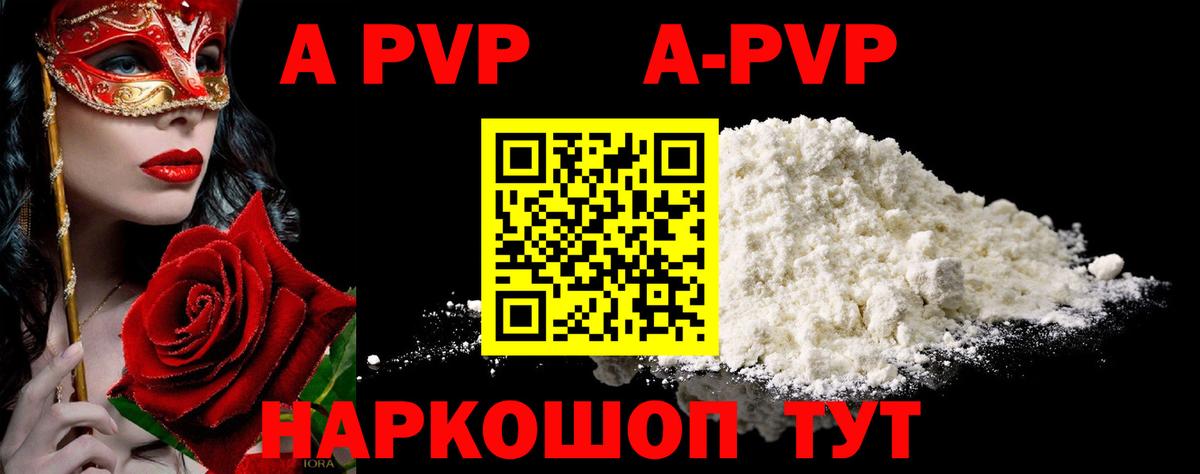 APVP СК КРИС  Вход с VPN  A PVP VHQ  Альфа ПВП VHQ  Старая Купавна 