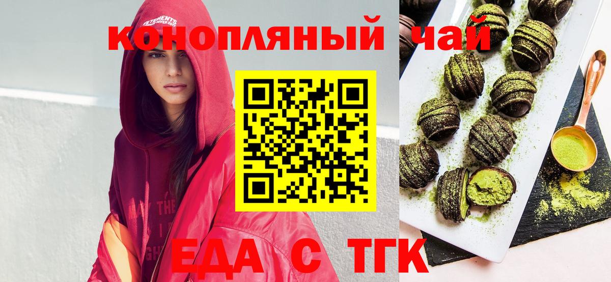 Старая Купавна  Печенье с ТГК марихуана  Вход с VPN 