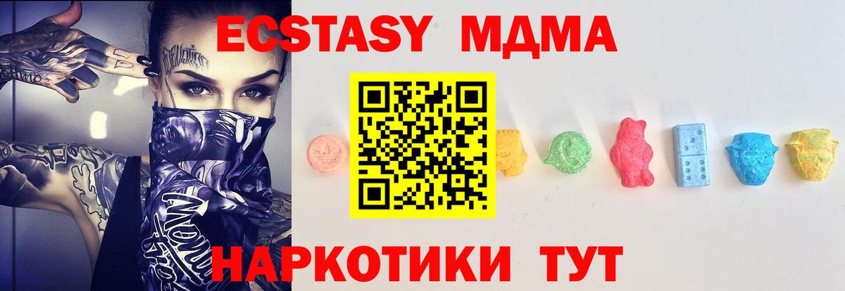 Ecstasy XTC  Вход с VPN  наркота  Экстази  Ecstasy MDMA  Старая Купавна 