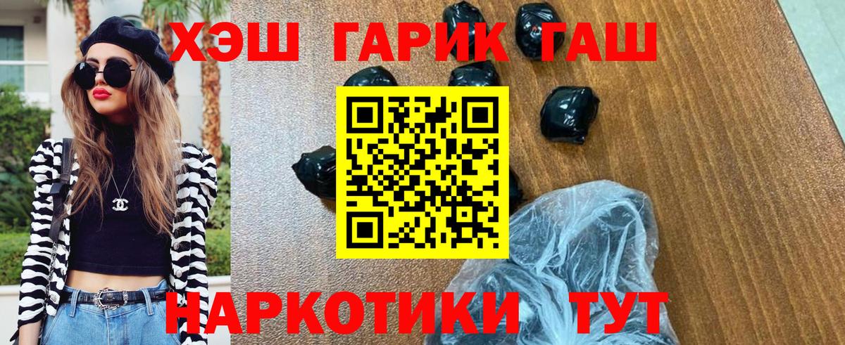ГАШ гарик Старая Купавна