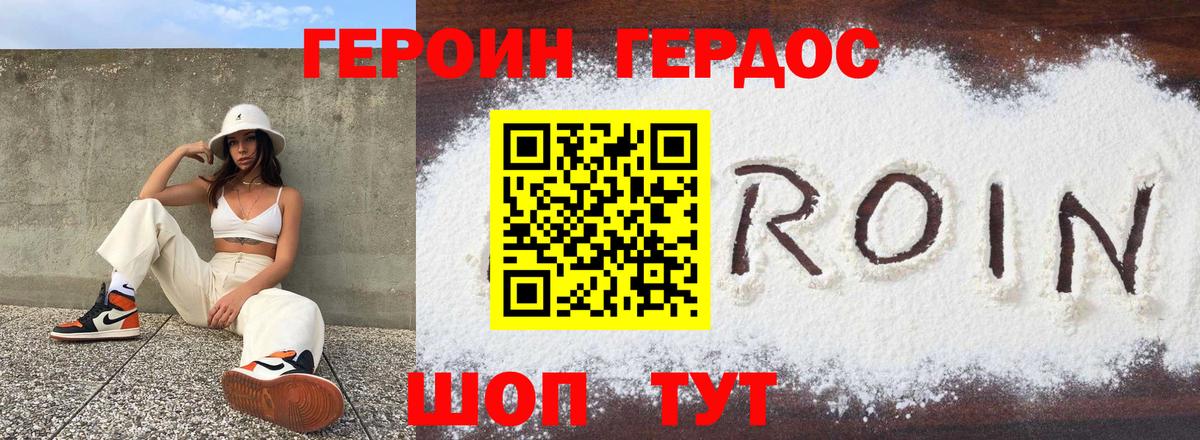 Героин VHQ Старая Купавна