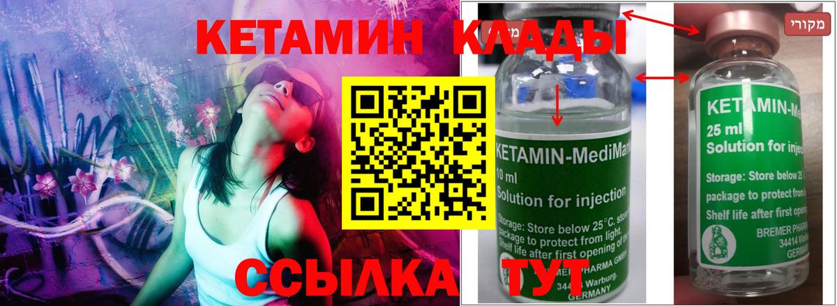 Кетамин ketamine  Кетамин ketamine  Старая Купавна  Вход с VPN 