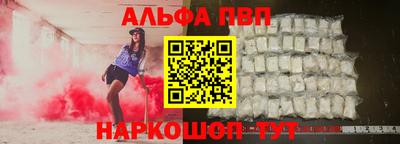 Альфа ПВП Бугуруслан