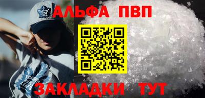 Альфа ПВП Бугуруслан