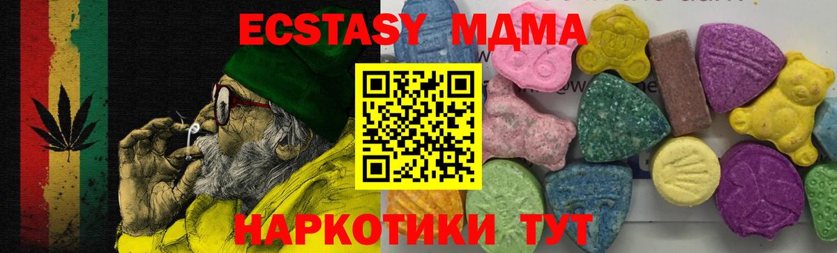MDMA VHQ Старая Купавна