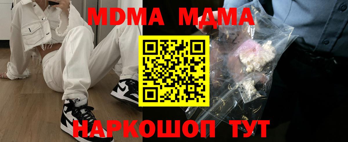 Старая Купавна  MDMA  Вход с VPN  МДМА Molly 