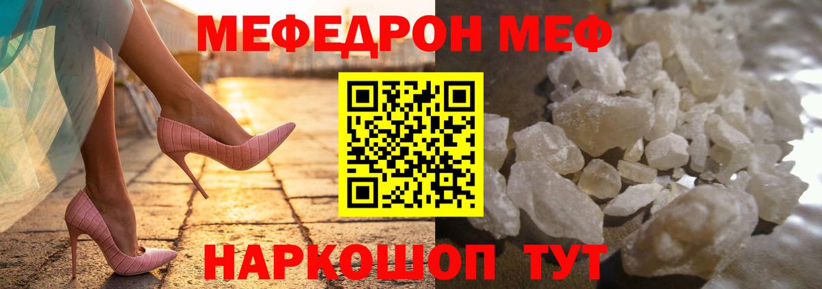 МЯУ-МЯУ  Меф 4 MMC  Вход с VPN  Меф 4 MMC  Старая Купавна 