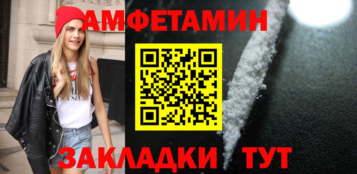МЕТАМФЕТАМИН мет Старая Купавна