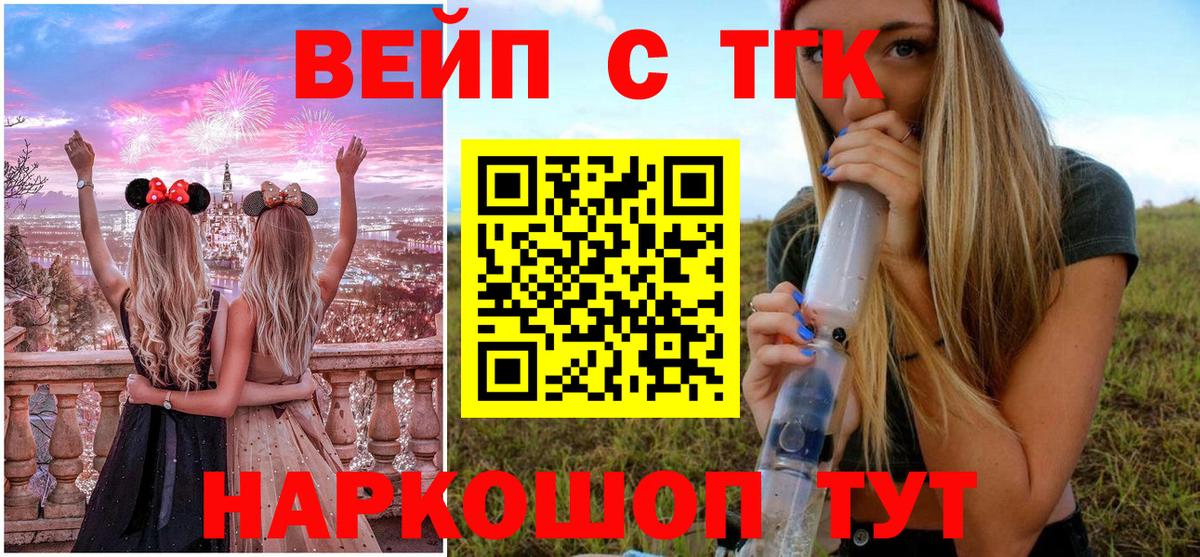 Старая Купавна  Дистиллят ТГК Wax  Вход с VPN 