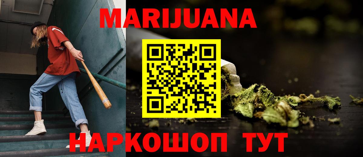 МАРИХУАНА ГИДРОПОН Старая Купавна